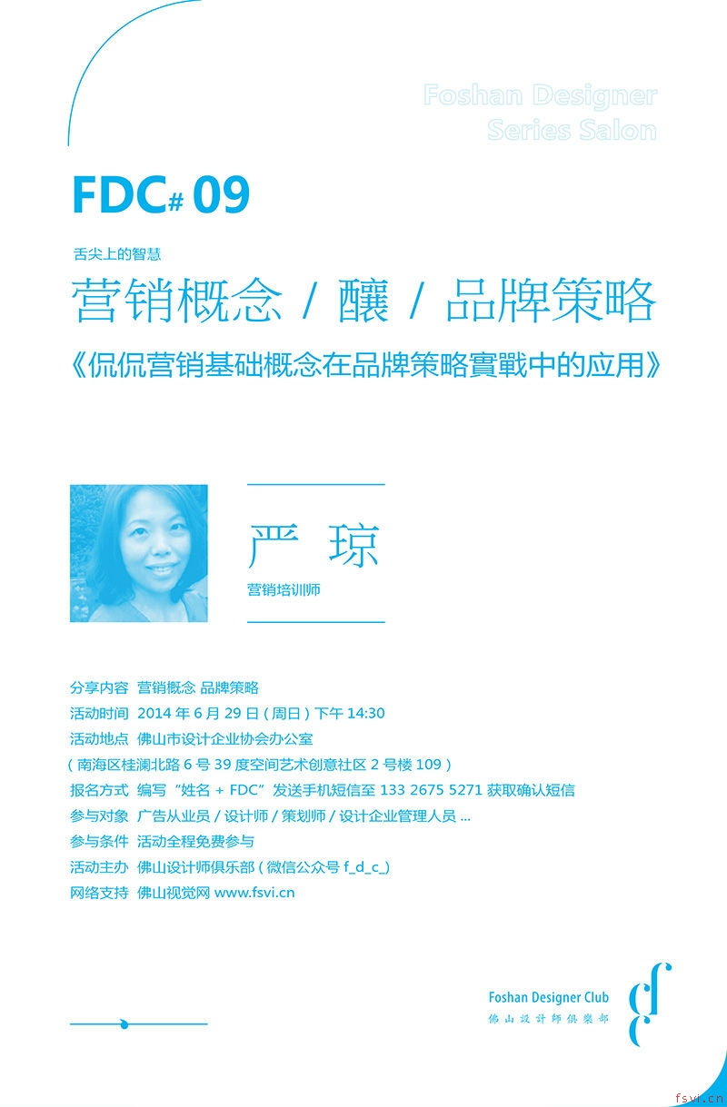 品牌策略的概念 20140624021354111.jpg